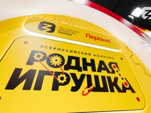 Начался прием заявок на участие во втором сезоне Всероссийского конкурса «Родная игрушка»